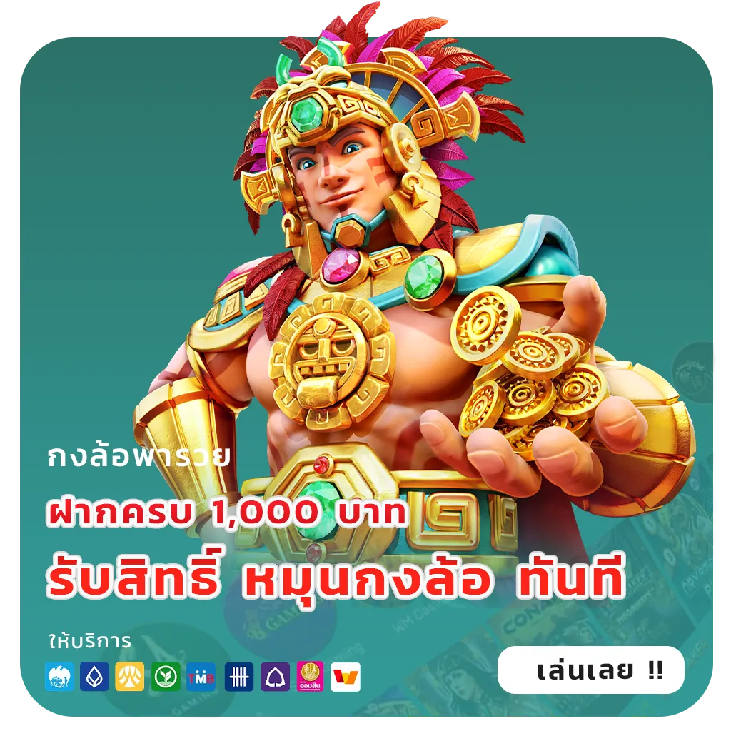 เกมสล็อตฟรีล่าสุด