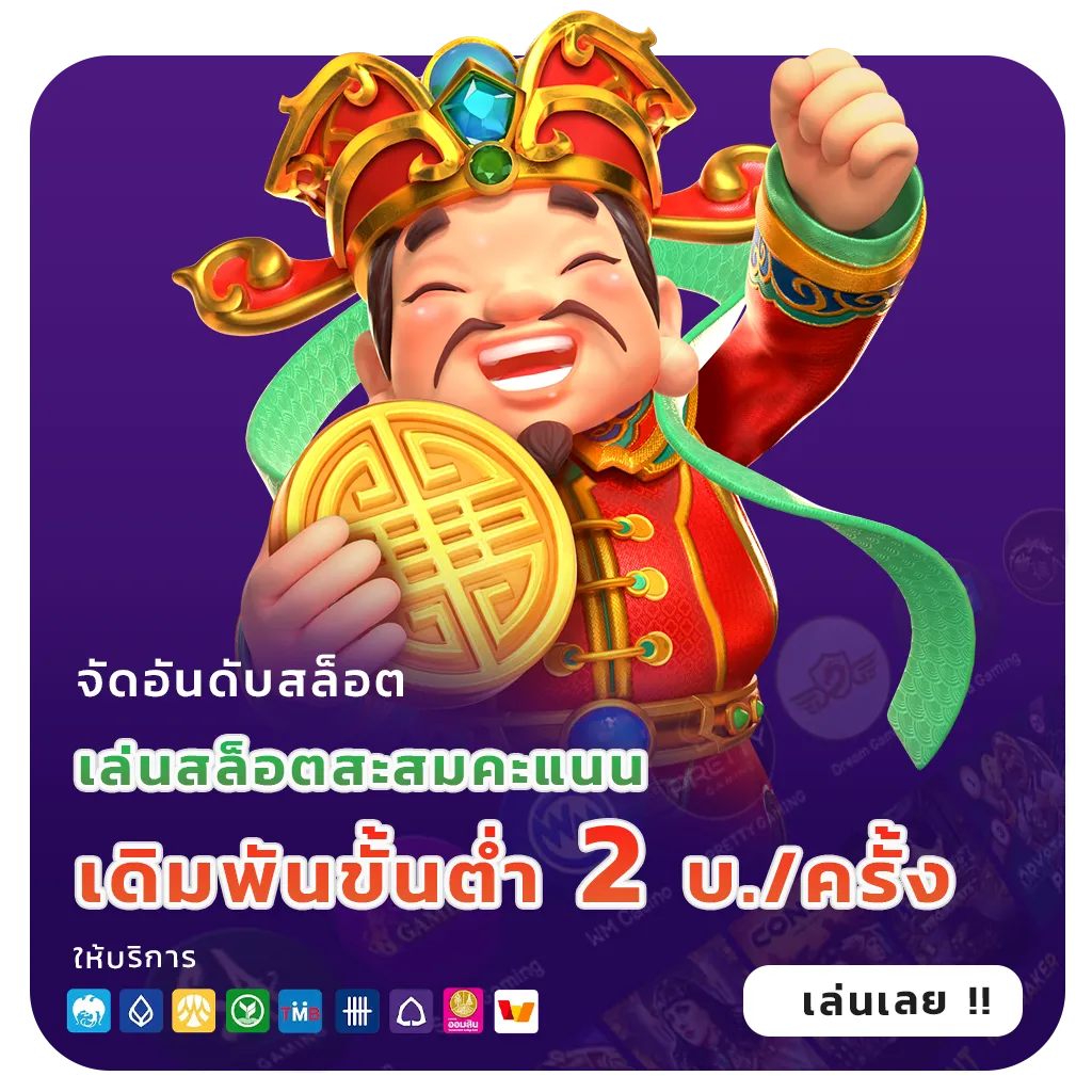 รีวิวเกมสล็อตฟรี
