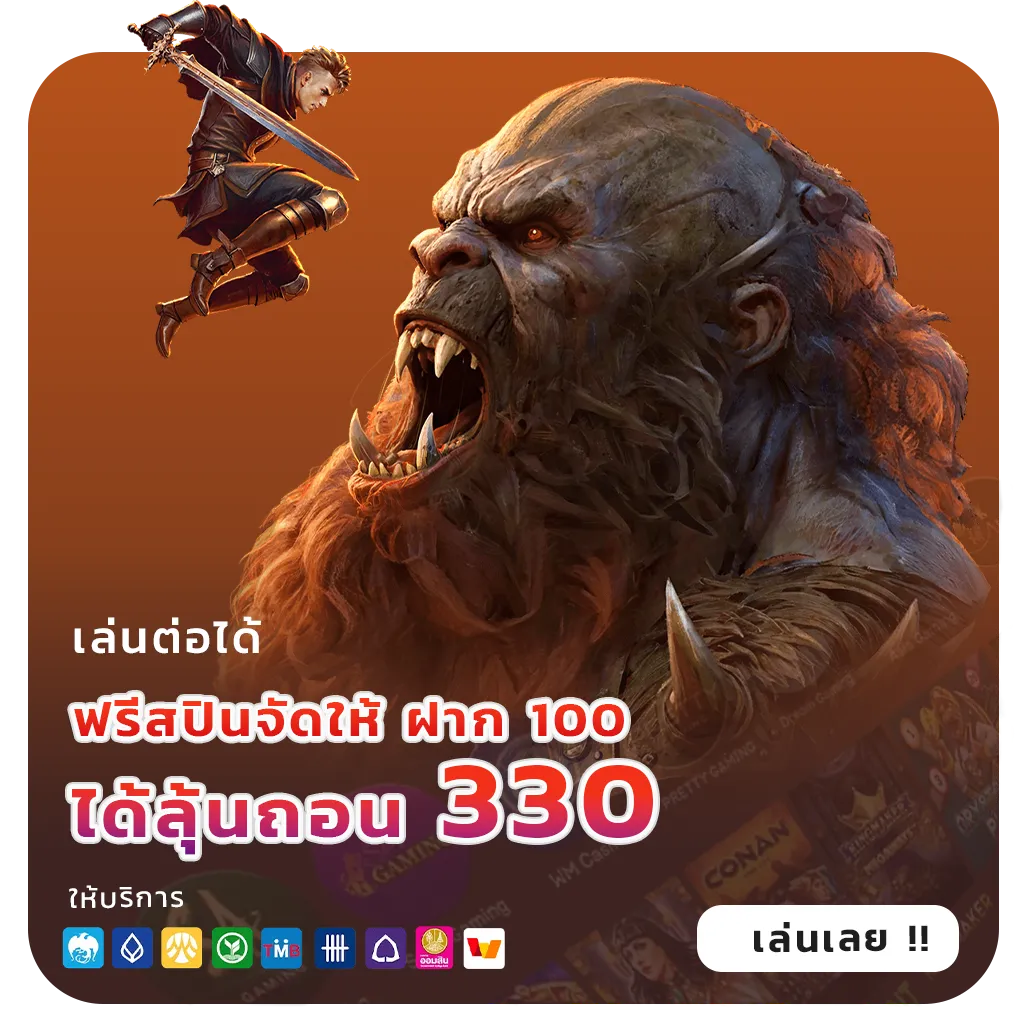 สล็อตฟรีไม่ต้องฝาก