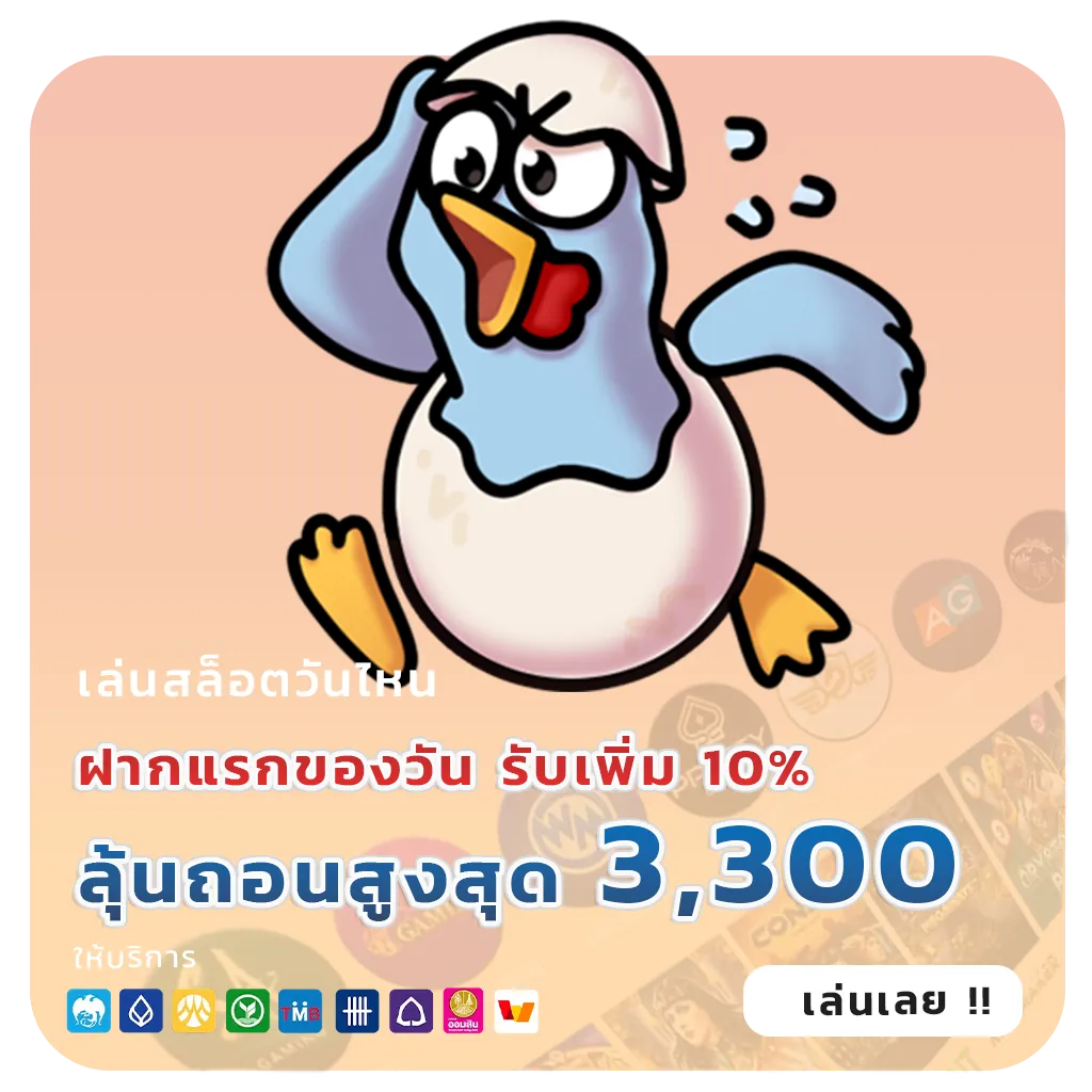ทดลองเล่นสล็อตฟรี